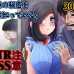 兄妹の秘密を俺は知っている。(むーふぁ) [d_325783]