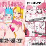 ひろがるらぶほてる(oda九) [d_325808]