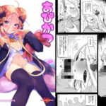 あびかつ(万能つまようじ入れ) [d_326001]