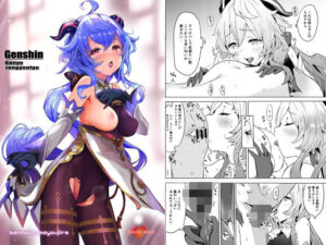 甘雨残業中(万能つまようじ入れ) [d_326030]