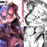 甘雨残業中2(万能つまようじ入れ) [d_326048]