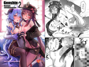 甘雨残業中2(万能つまようじ入れ) [d_326048]