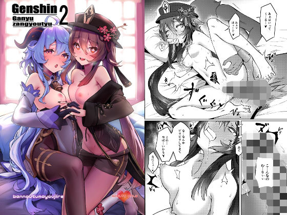 甘雨残業中2(万能つまようじ入れ) [d_326048]