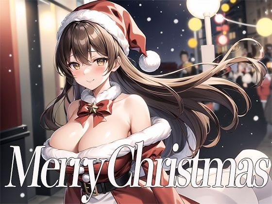 クリスマス特別記念作品！THE FIRST SEXY 姫宮ぬく美〜エッチなサンタコスで精子いっぱいのホワイトクリスマスにしよ？〜(オナニーの恋人) [d_326133]