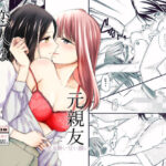 恋人は元親友-ほろ酔い甘い誘い-(らいおん小屋) [d_326434]