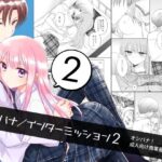 オシバナ/インターミッション2(スケアクロウ) [d_326523]