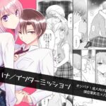 オシバナ/インターミッション(スケアクロウ) [d_326530]