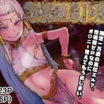 シコルフ(HeMeLoPa) [d_326538]