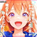 俺の妊娠催●にかかってしまった灯里が、俺の子を孕みたがってる…(QB［quick：blue］) [d_326574]