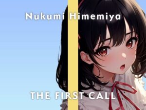 【Fカップ新人同人声優】責められるのは好きですか…？/THE FIRST CALL【ガチオナニー実演×姫宮ぬく美×妄想オナニー】(無印漏品) [d_326798]