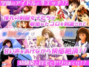 ふわふわりん 総集編(精心堂) [d_326965]