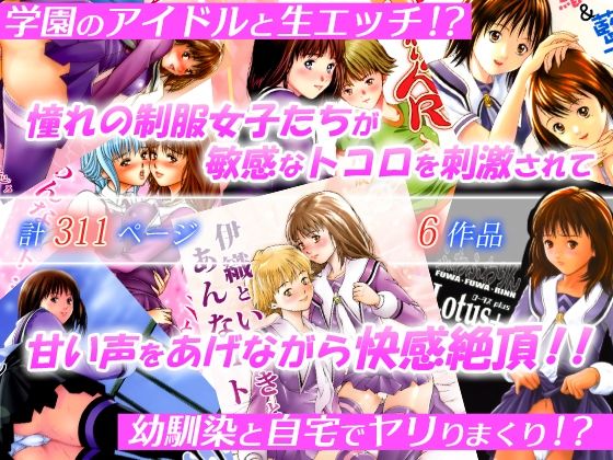 ふわふわりん 総集編(精心堂) [d_326965]