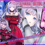 生意気お嬢様は催●で堕ちる 〜学園おさわりシミュレーター〜(第46騎士団) [d_326978]