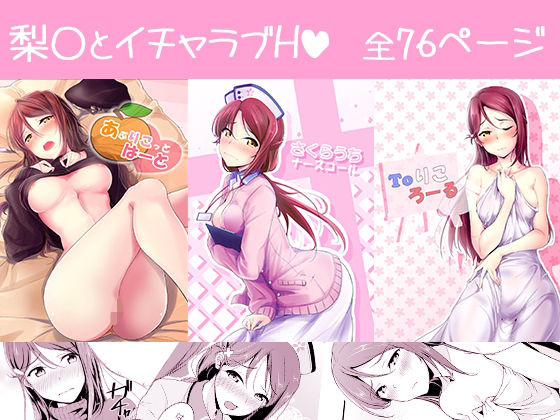 梨〇ちゃん本まとめ(布の家) [d_327025]