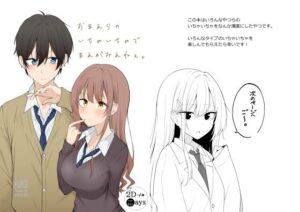 おまえらのいちゃいちゃでまえがみえねぇ。(2D→ays) [d_327127]