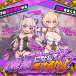 悪魔になんてまけるかよ(きょうりゅうらんど) [d_327257]