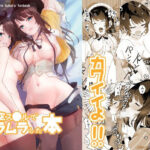 大空ス●ルでムラムラした本(あるみにカルビ) [d_327312]