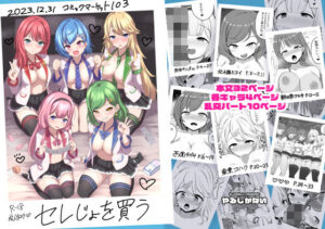 セ◯じょを買う(やるしかない) [d_327388]