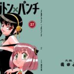 メガトンXパンチ27(元祖園田屋) [d_327538]