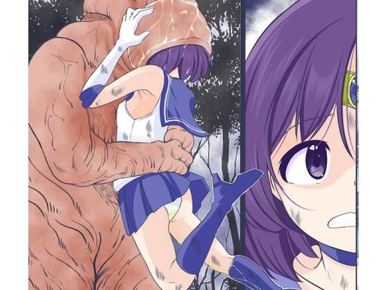 少年を助ける為に戦うが卵を植え付けられ丸呑みにされるセーラ〇サターン(宵星ヒカリ) [d_327547]