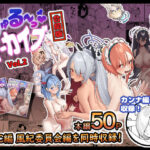 びゅる〜っアーカイブ 合同版vol.2 〜C＆C・風紀委員会編〜(牛蟹合戦) [d_327663]