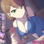 旅商人の妻は、今夜も夫に寝取られ報告をする(circle J) [d_327670]