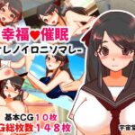 幸福催● オレノイロニソマレ(ハッピー・サクリファイス) [d_327923]