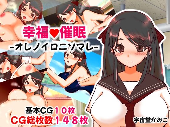 幸福催● オレノイロニソマレ(ハッピー・サクリファイス) [d_327923]