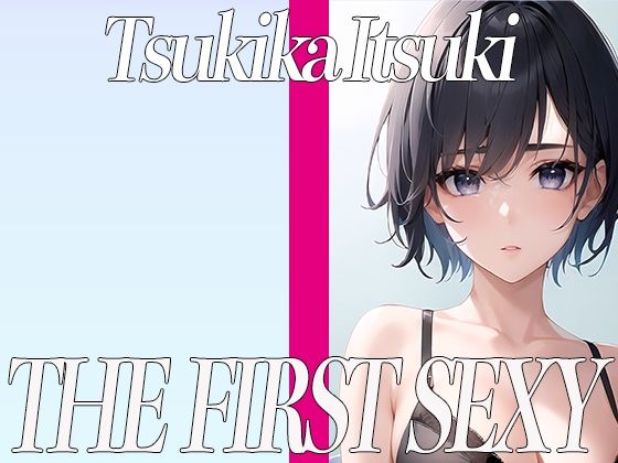 ボーイッシュで可愛い女の子がペロペロローターでクリイキしまくり！THE FIRST SEXY 月桂樹(オナニーの恋人) [d_327966]