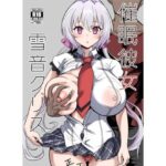 催●彼女雪音クリス(でんしこ！) [d_328035]