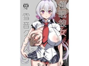 催●彼女雪音クリス(でんしこ！) [d_328035]