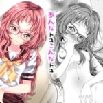 ○ミエダヨ？(Area-048) [d_328147]