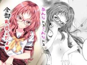 ○ミエダヨ？(Area-048) [d_328147]