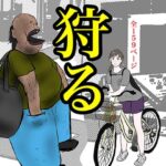 狩る(pigflog) [d_328198]