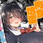 肉食地雷 ミナトさん(EVOLMENT TYCOON) [d_328417]