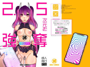 2.5次元を強奪(眼帯クリティカル) [d_328426]