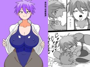 「どんでんぼん」第四話(さがのためのさーが) [d_328453]