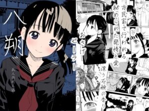 八朔(花Qスタジオ) [d_328483]