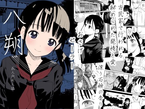 八朔(花Qスタジオ) [d_328483]