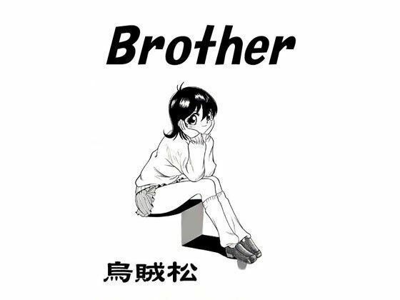 Brother(ナンネット) [d_328587]