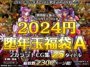 2カラット堕年玉福袋A(2CARAT) [d_328653]