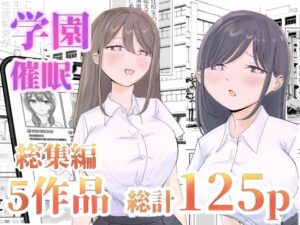 【総集編】とある学園の性交録(こんがりオーブン) [d_328665]