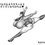 乳首びんびんエリナちゃんと3本のビンビンおち〇ちん(katerina18) [d_328671]
