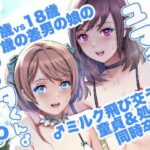 ユマさんとヨータくん(彩画堂) [d_328835]