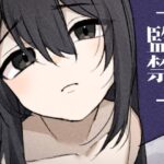 監禁-かんきん- 少女との3日間。(ぽぽのく書房) [d_328865]