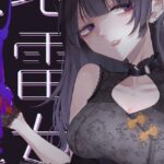 地雷女大百科(しきしきしきぶ) [d_328882]