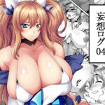 妄想ログ04(青) [d_328932]