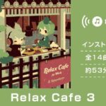 Relax Cafe 3(DDBY) [d_328940]