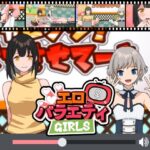 エロバラエティ「チャレンジ！ 告知させてーよ！」女の子(ちなちな) [d_329042]