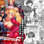 ペルソナF(downbeat) [d_329059]